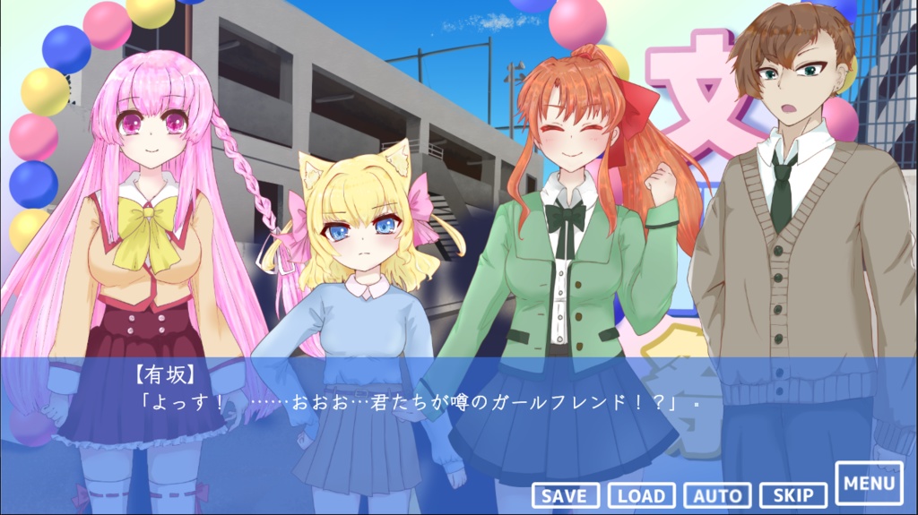 キミと出会うも多生の縁 (前編) Win版・Mac版