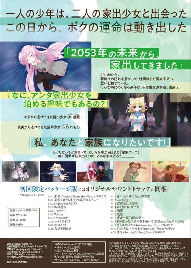 キミと出会うも多生の縁 初回限定パッケージ版(単品)