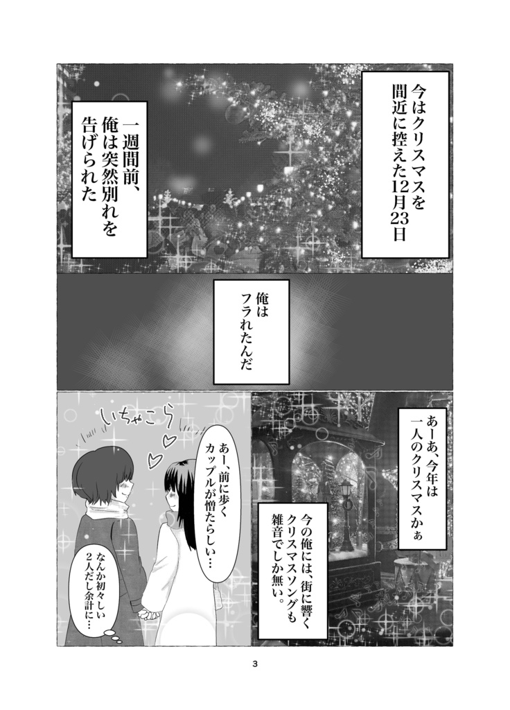 今日だけは恋人でいて。C107限定スターターBOOK