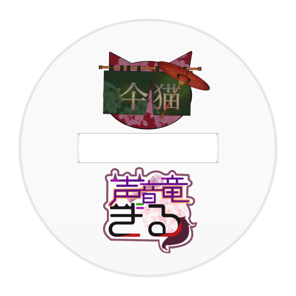 竜ごろし掲げ声音竜ぎるアクリルフィギュア