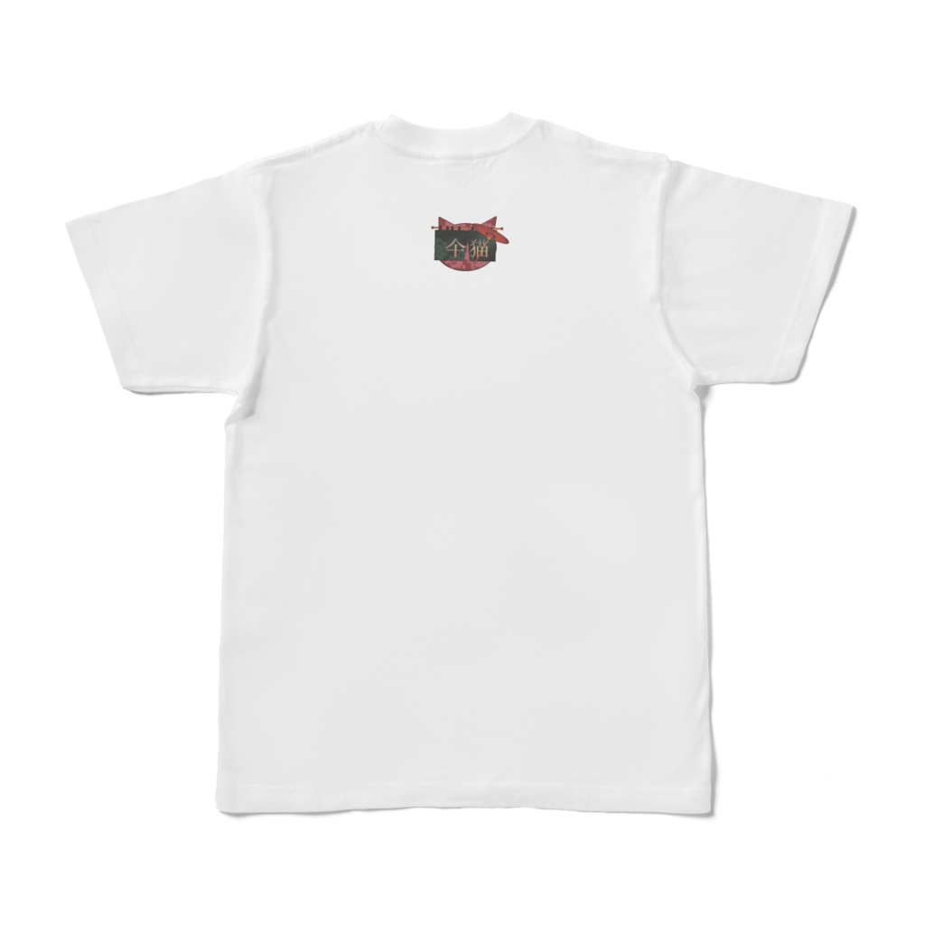 声音竜ぎる画伯が描いたぎるにゃぅがぅがぁ~♪Tシャツ