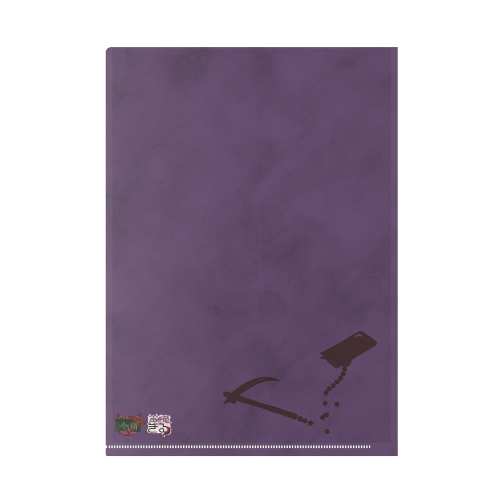 声音竜ぎる装飾品クリアファイル