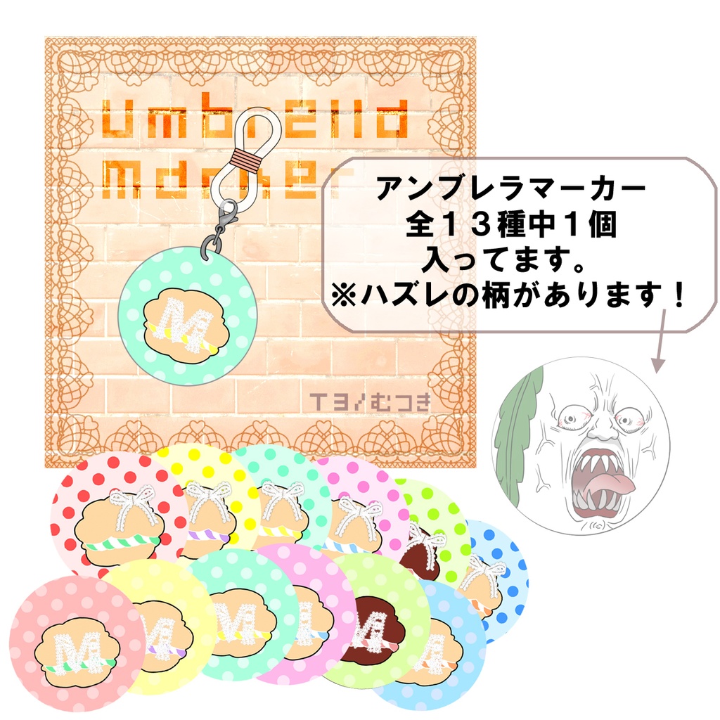 すきすきマッシュ2