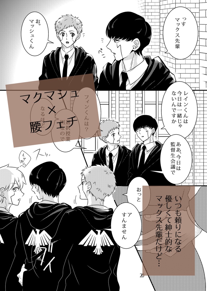 すきすきマッシュ2