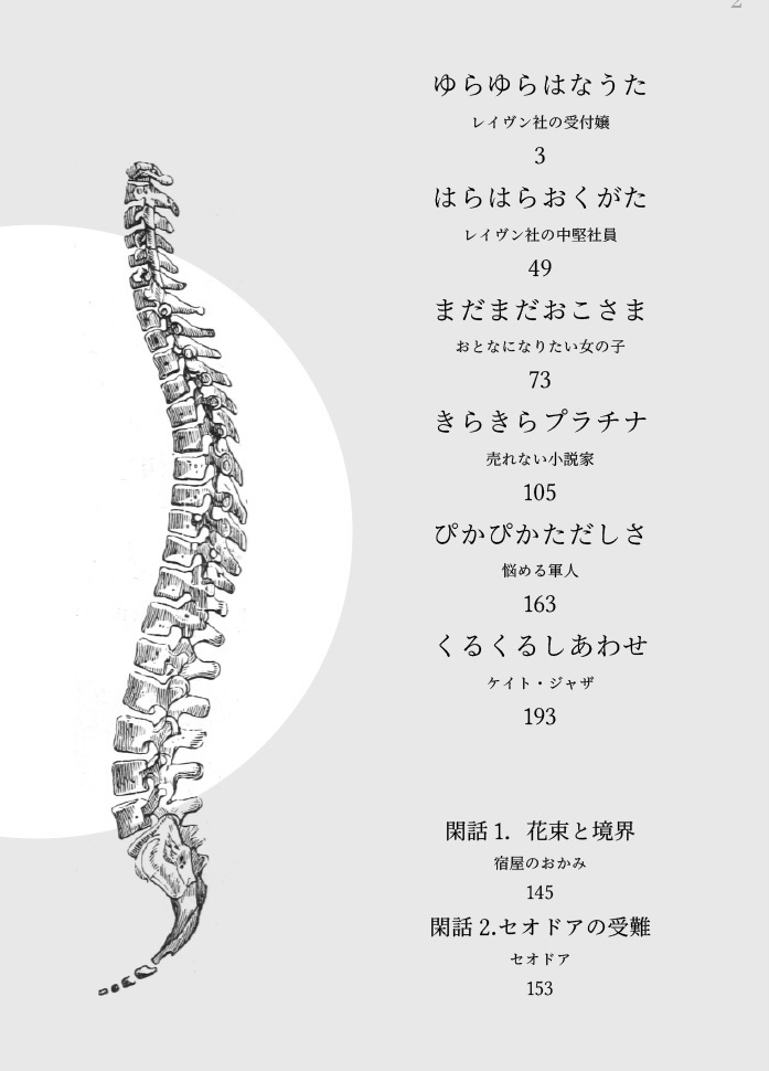 【ジュ駒小説本】きらきらプラチナ、くるくるしあわせ
