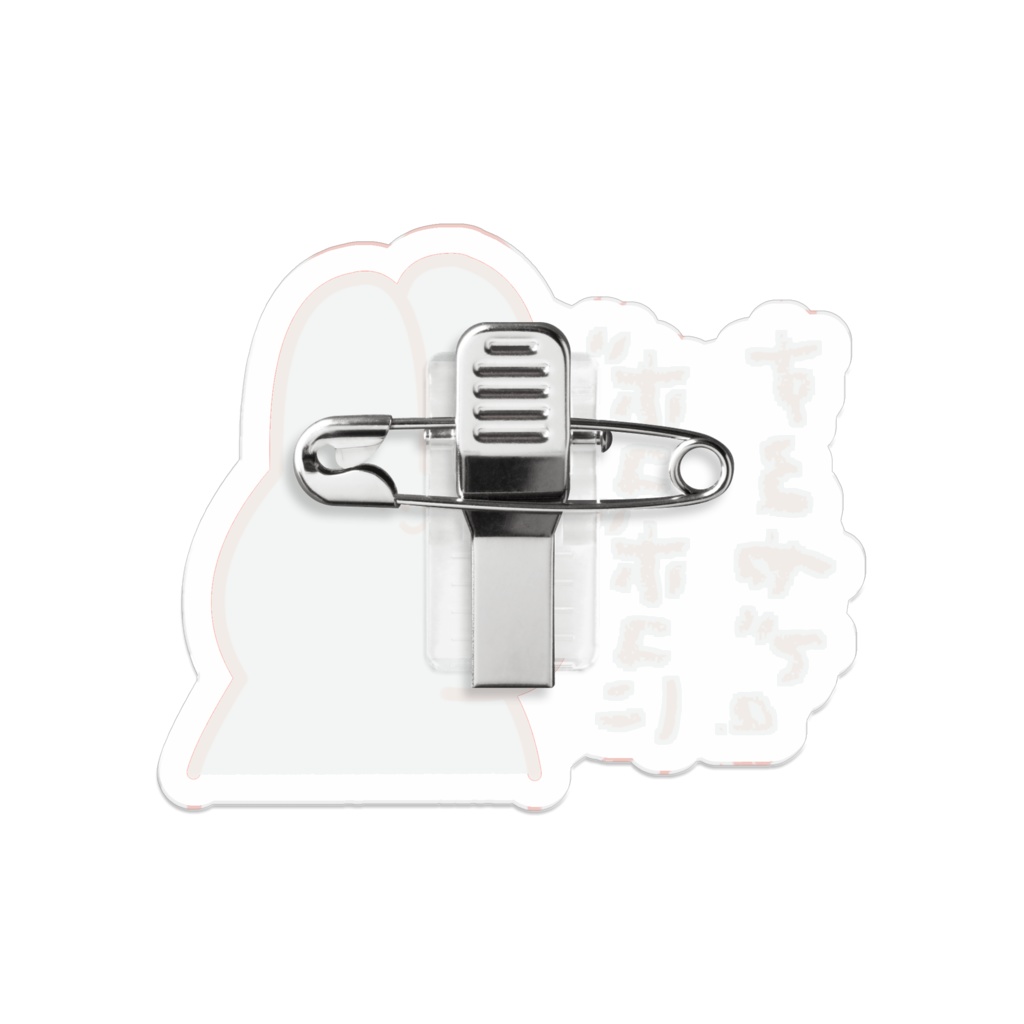 ネコとウサギ ーカラフルー 「ボコボコにするやで。」バッジ