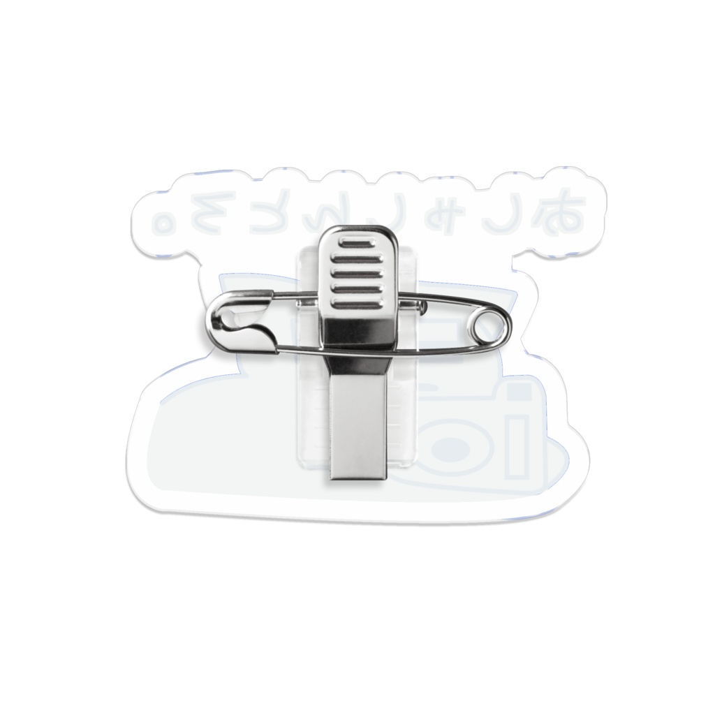 ネコとウサギ ーカラフルー 「おしゃしんとろ。」バッジ