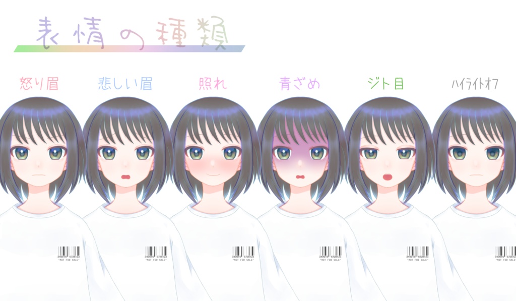 【VTS対応】瞳が光る!瞳色変化!【PSD付】