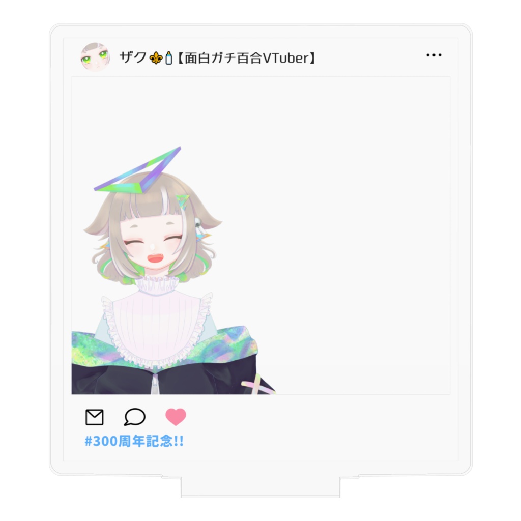 SNS風アクスタ【300周年記念】ver.1