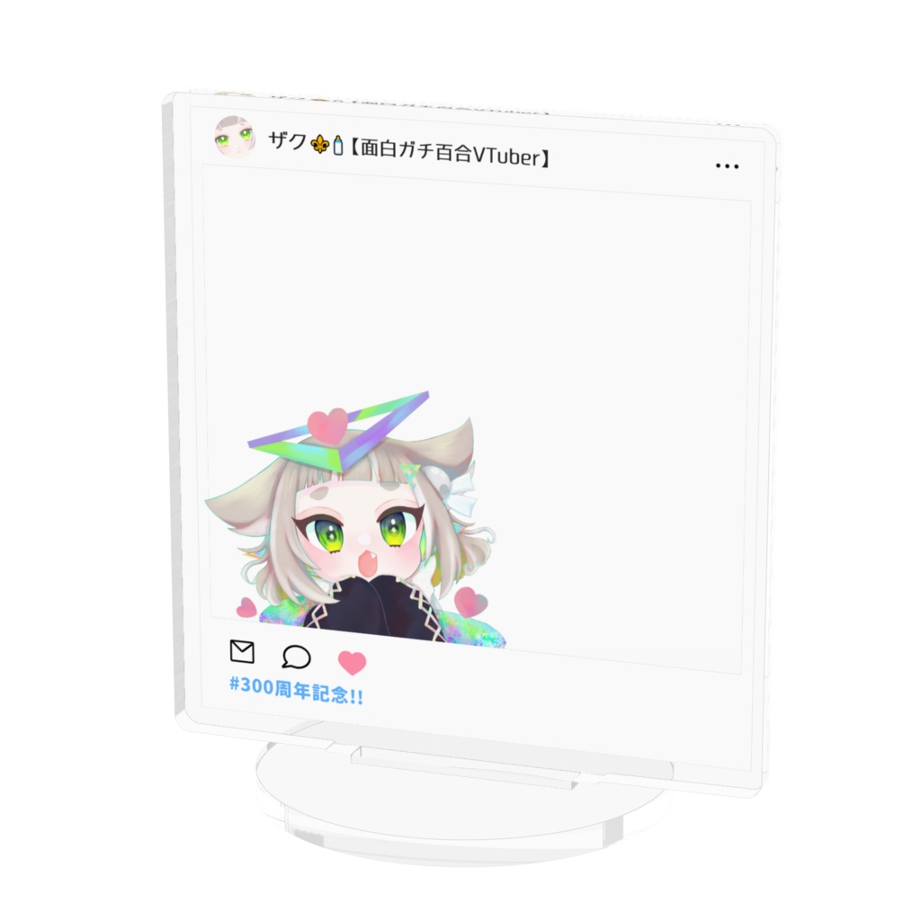 SNS風アクスタ【300周年記念】ver.2