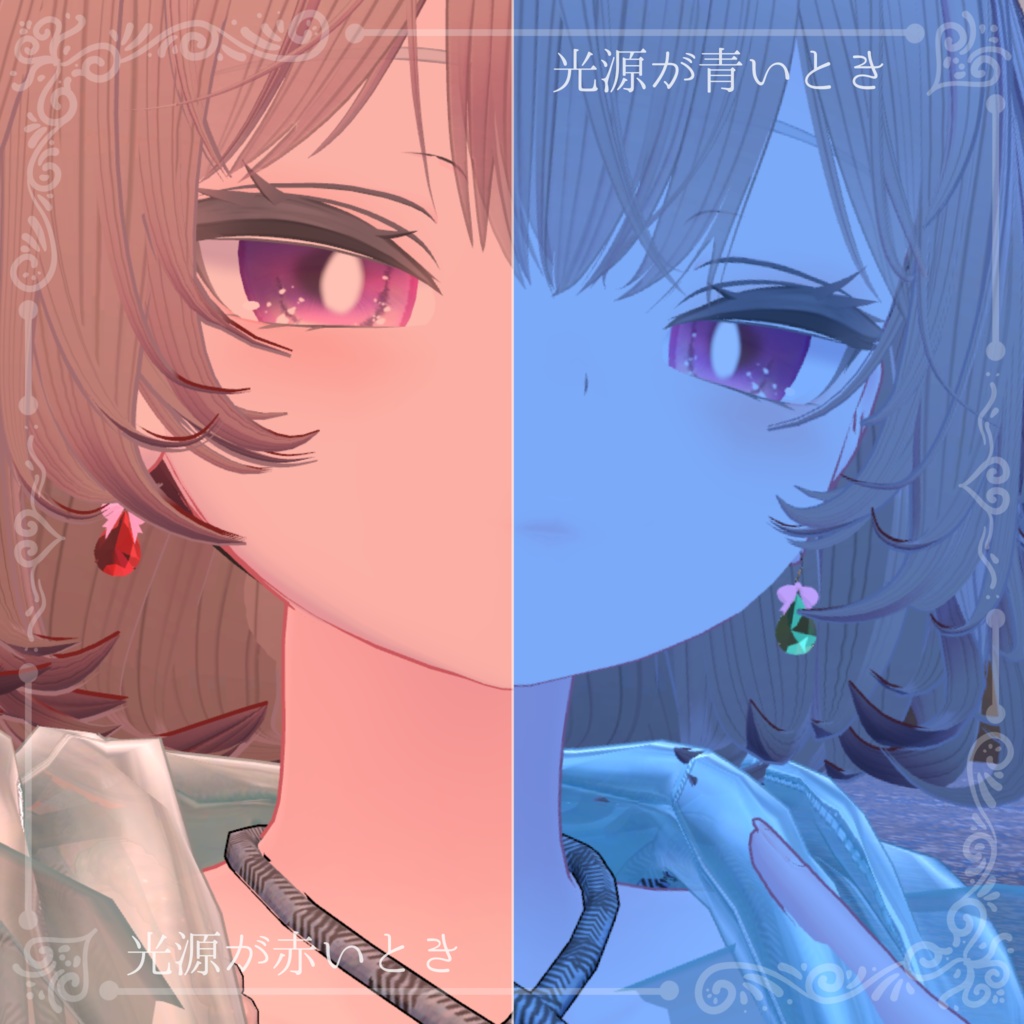 色が変わる💎アレキサンドライトのようなピアス&VRC対応シェーダーセット