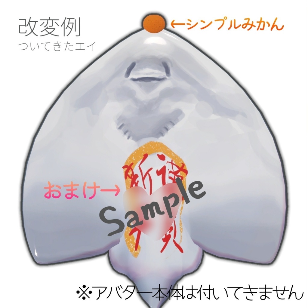 【無料/Free】シンプルみかん(新年らしいおまけつき)