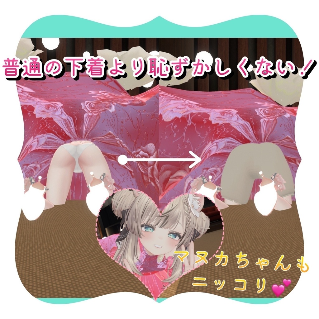 【3アバター/MA対応】ドロワーズ【無料/Free】