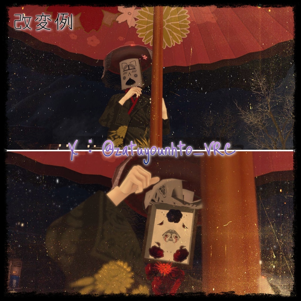 【アバター用ギミック付き】異空間絵画【MA対応】