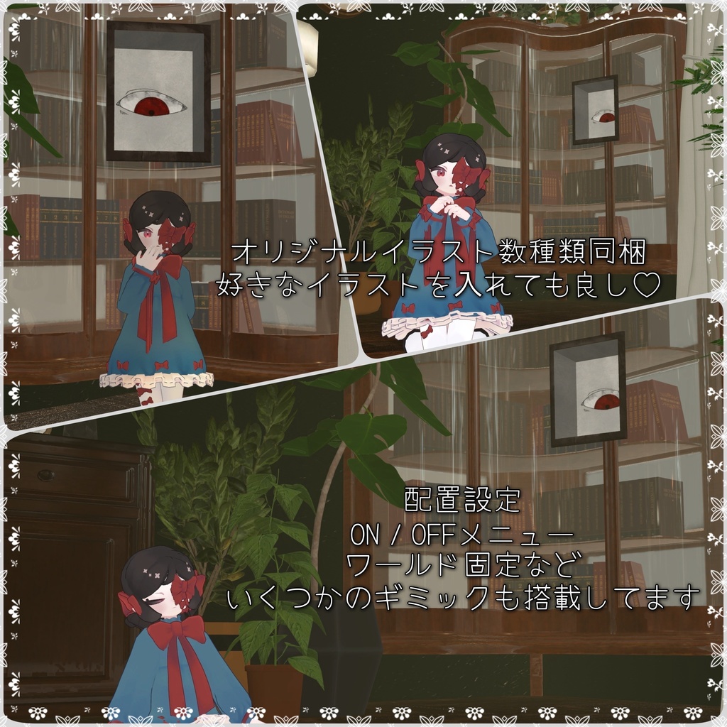 【アバター用ギミック付き】異空間絵画【MA対応】