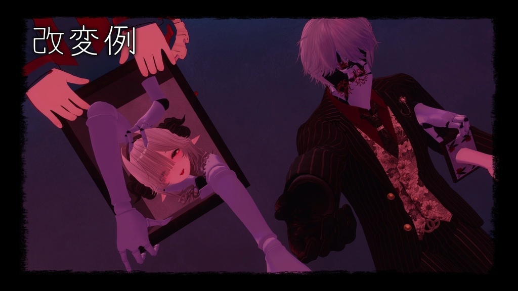 【アバター用ギミック付き】異空間絵画【MA対応】