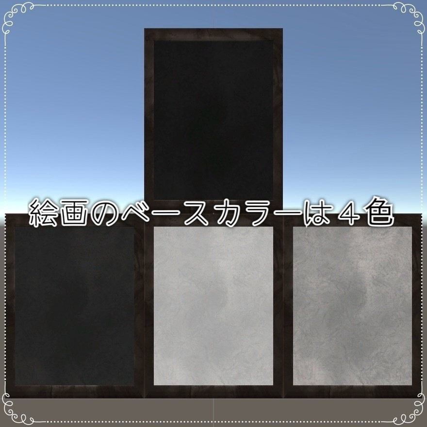 【Free/無料】シンプルな絵画【MA対応】