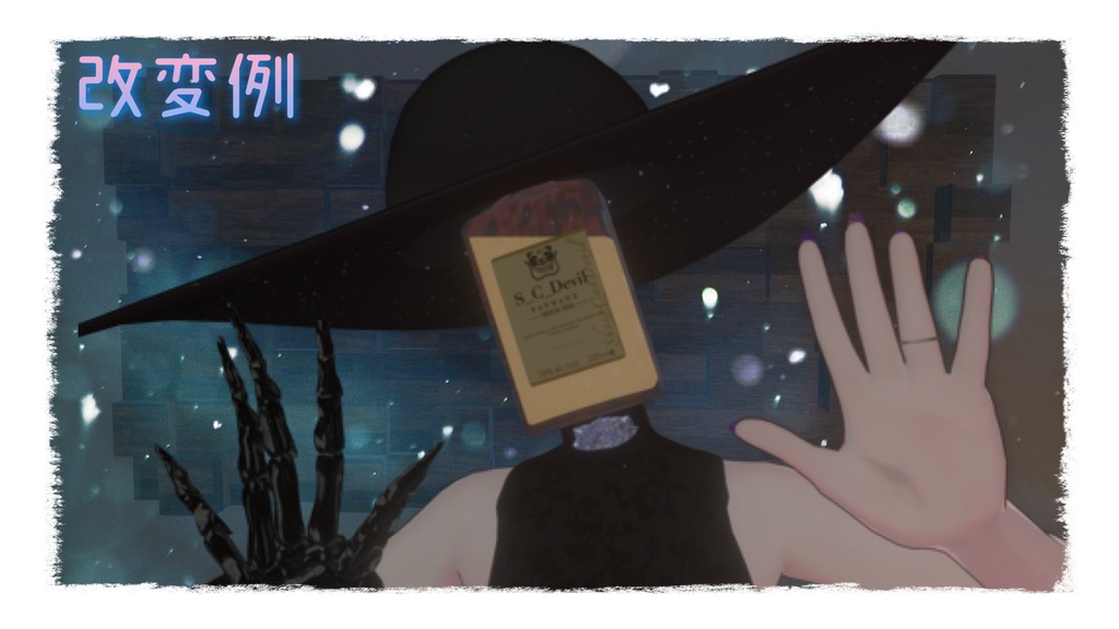 S_C_D Amaretto【お酒ギミック】