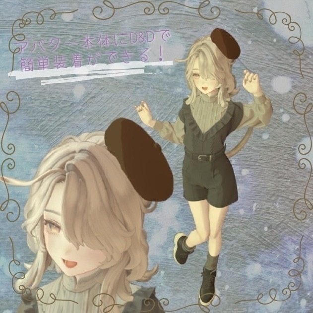 【無料/Free】ベレー帽【5アバター対応】