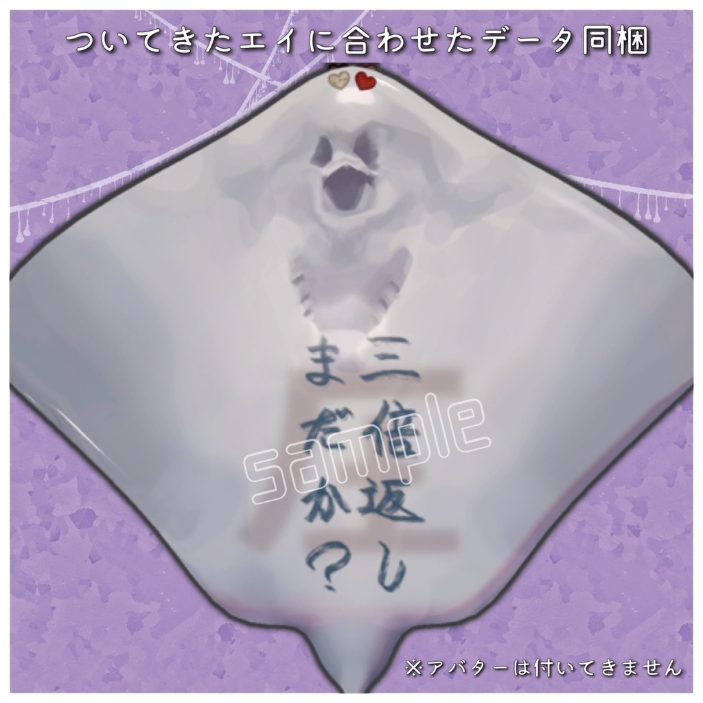 【無料/Free】3月ホワイトデー用ステッカー