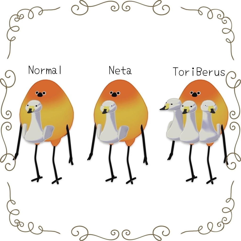 【Bird/鳥】たぶん白鳥【MA対応】