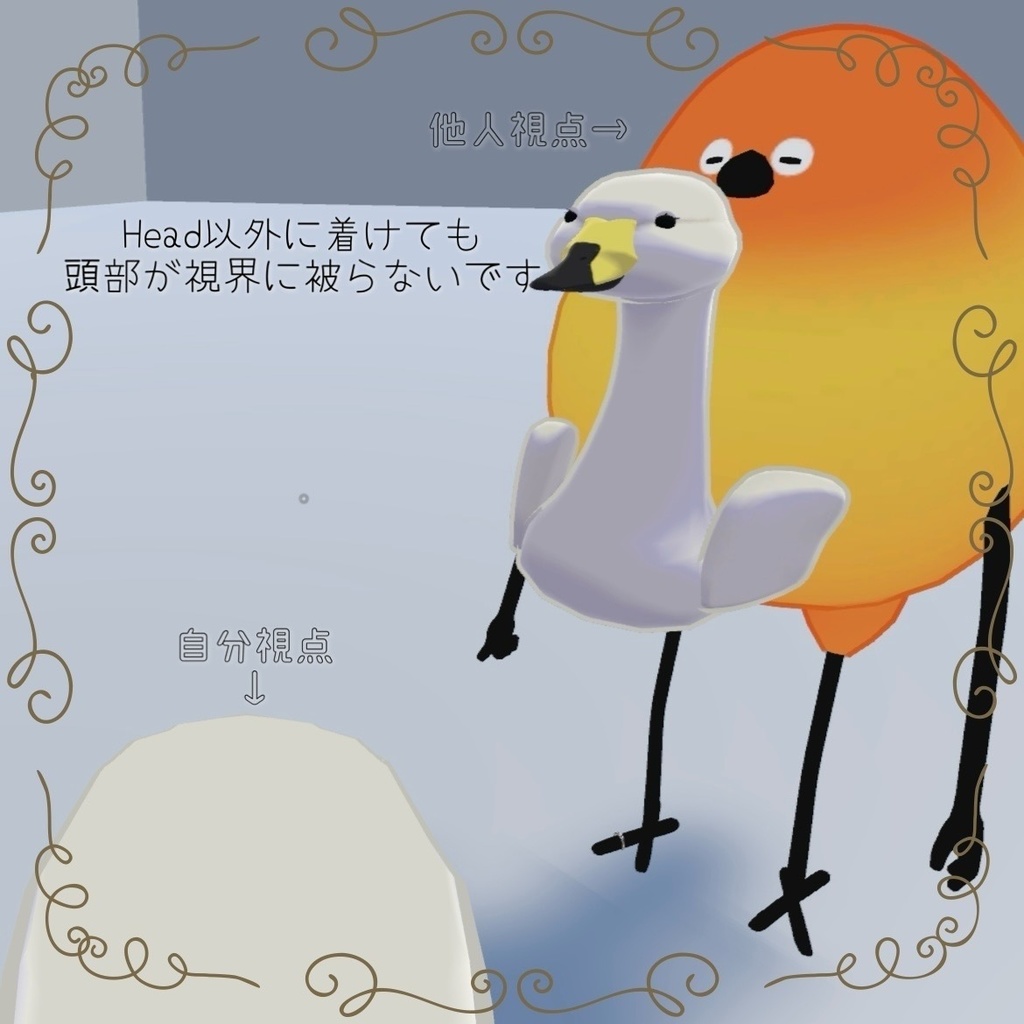 【Bird/鳥】たぶん白鳥【MA対応】