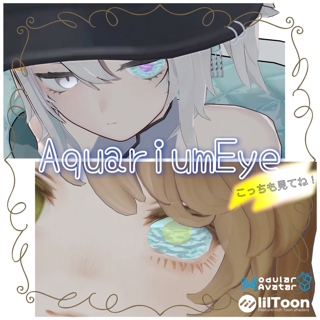 AquariumEarring【6アバター対応】