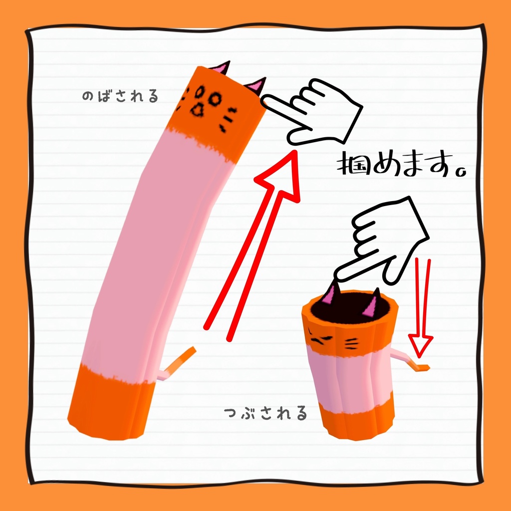 【無料/Free】ちくわネッコ【Quest対応】