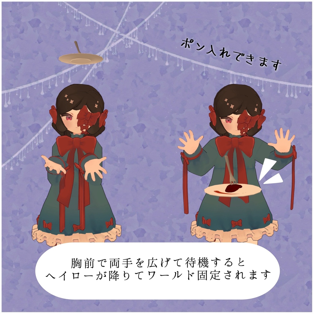 【無料/Free】舌皿ヘイロー【TongueDishHalo】