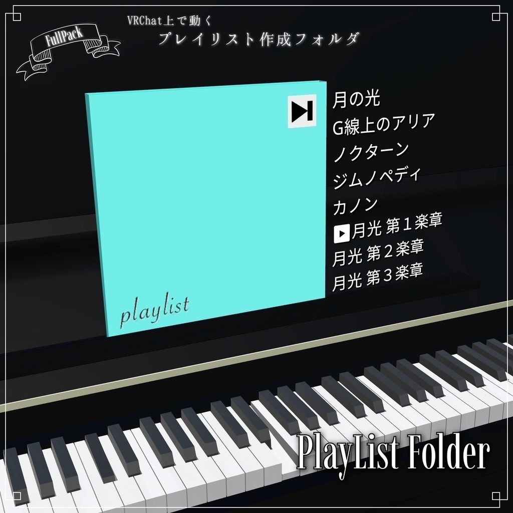 【自動演奏機能搭載】SCD_Piano【24H 20%OFF SALE】