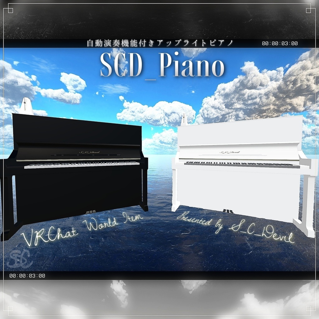 【自動演奏機能搭載】SCD_Piano【24H 20%OFF SALE】