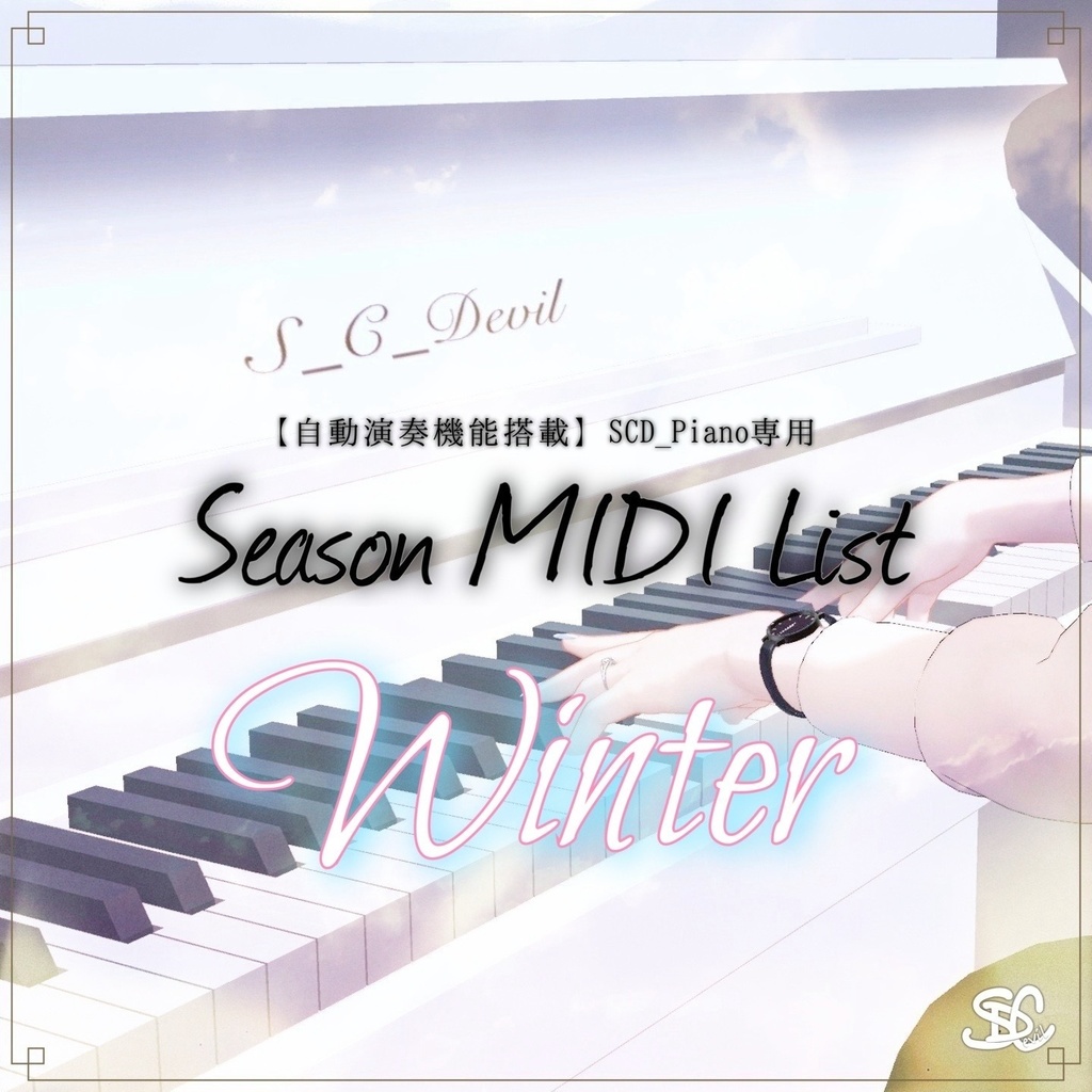 【Winter】Season MIDI List【SCD_Piano専用】