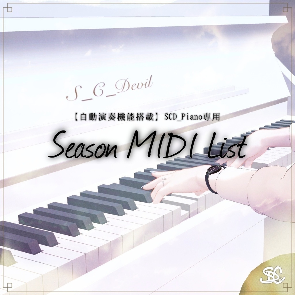 【Winter】Season MIDI List【SCD_Piano専用】