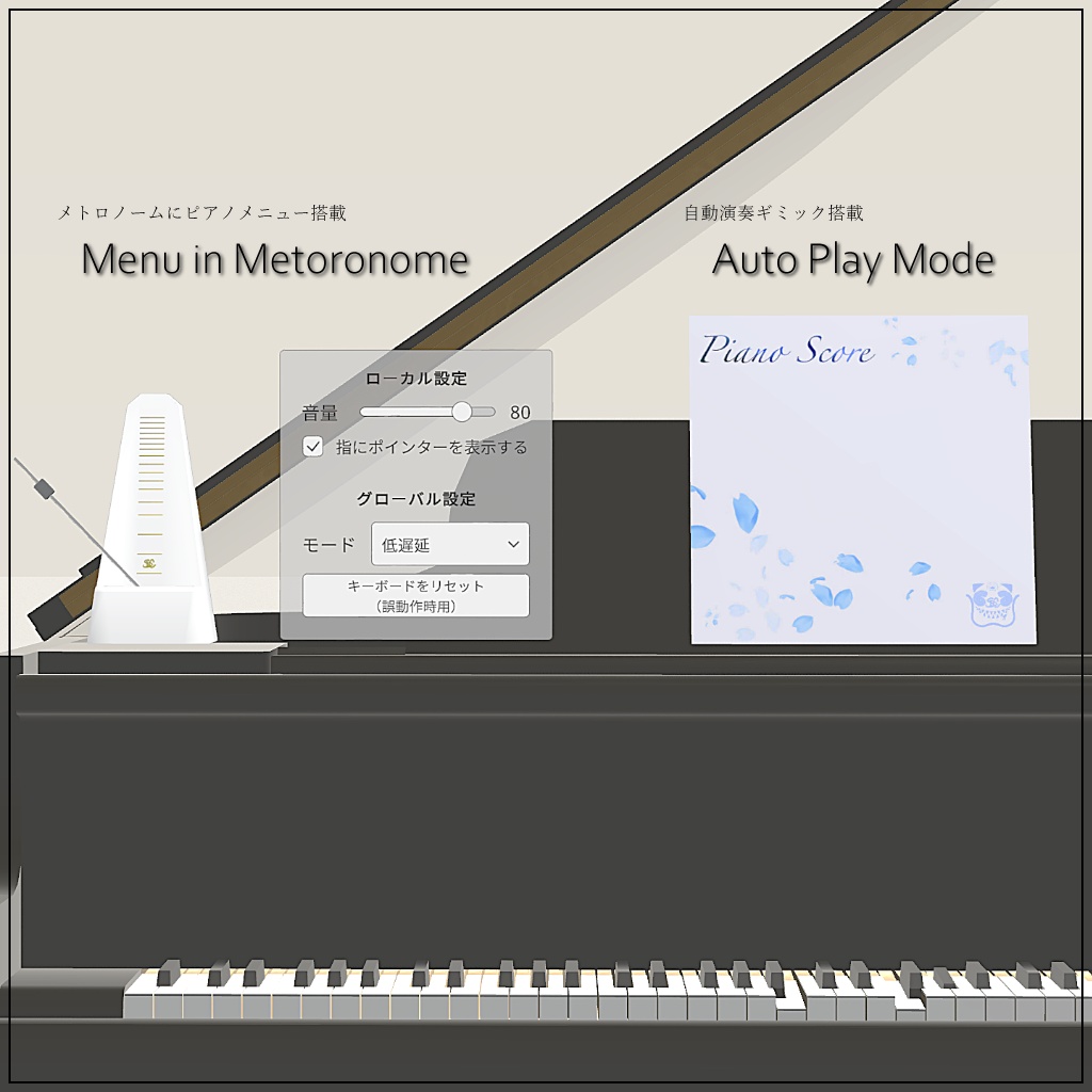 【自動演奏機能搭載】SCD_GrandPiano【早期購入特典付き】