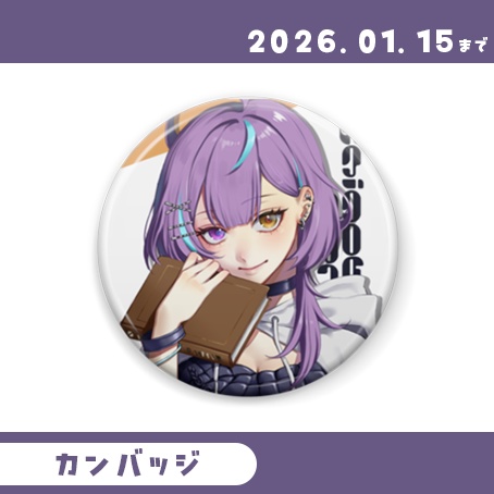 【新モデルグッズ】缶バッジ