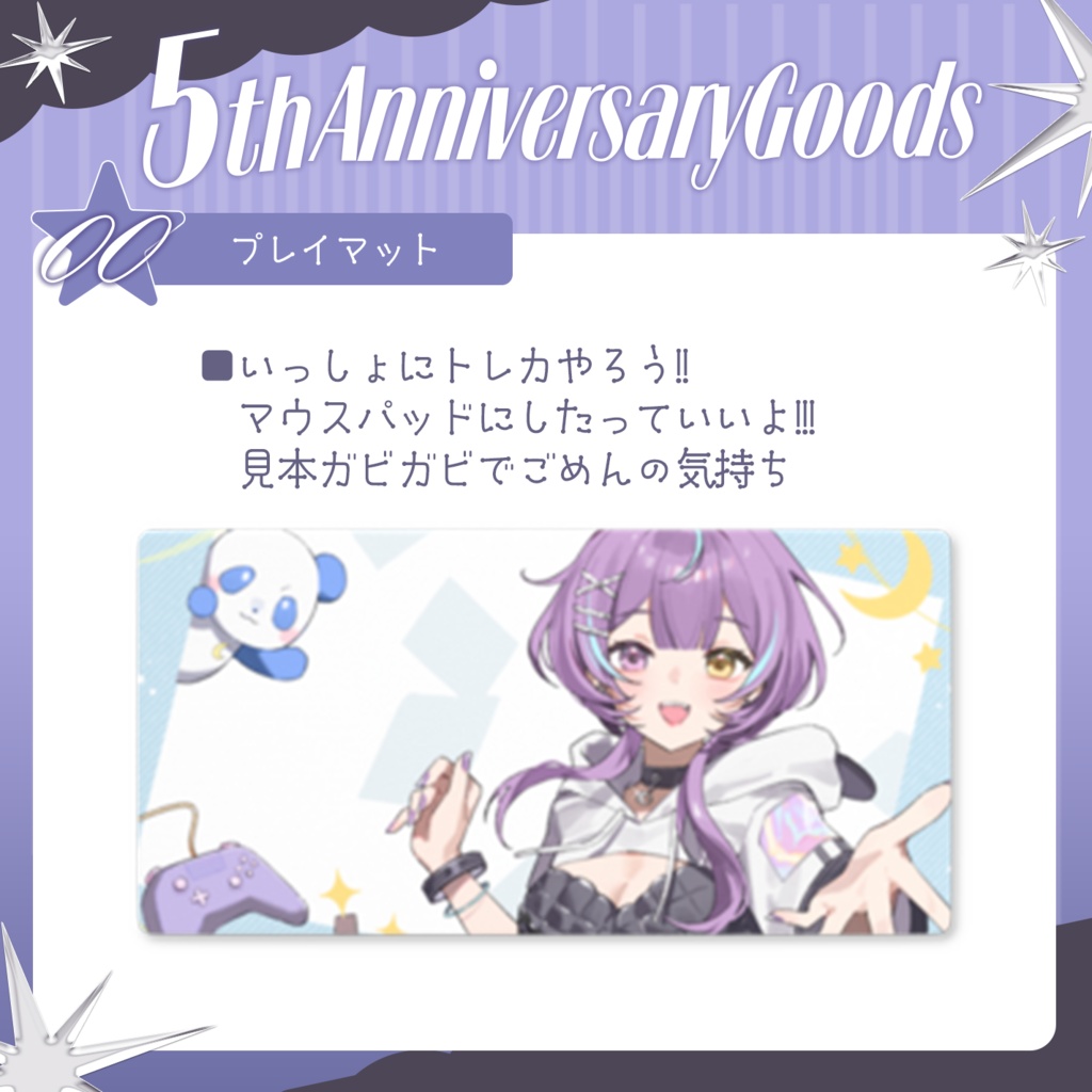 プレイマット