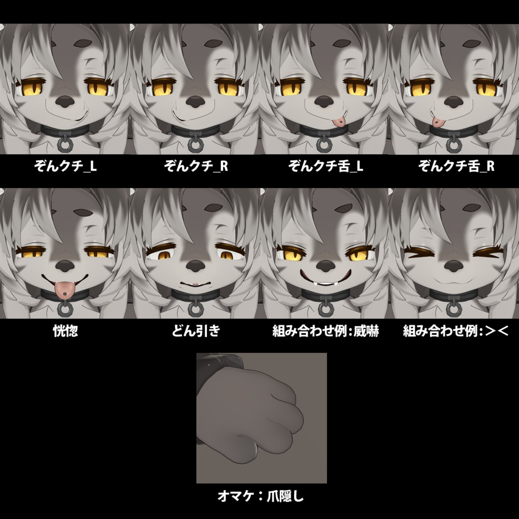 【Zil S専用】表情追加シェイプキーセット