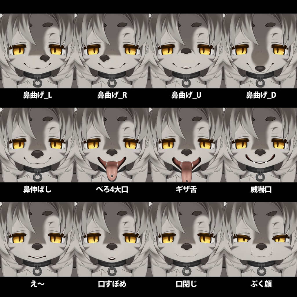 【Zil S専用】表情追加シェイプキーセット