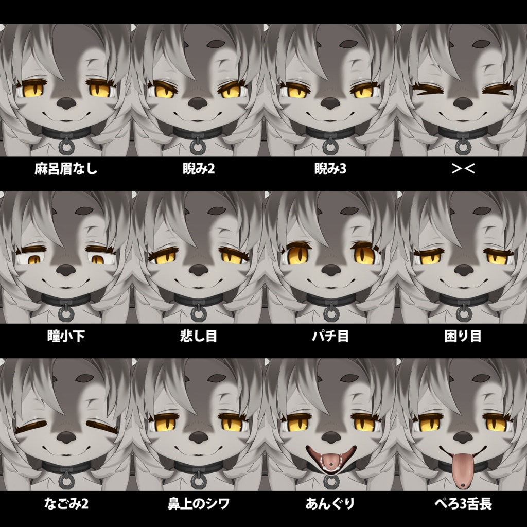 【Zil S専用】表情追加シェイプキーセット