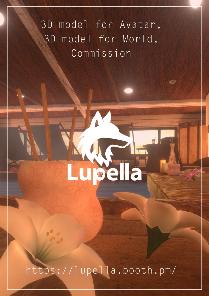 【無料】『Lupella』ショップポスター