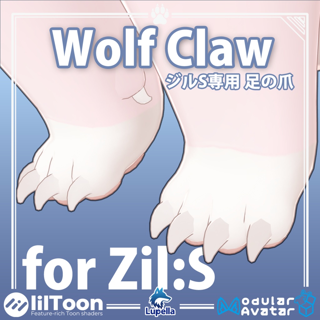 【Zil S専用】足の爪