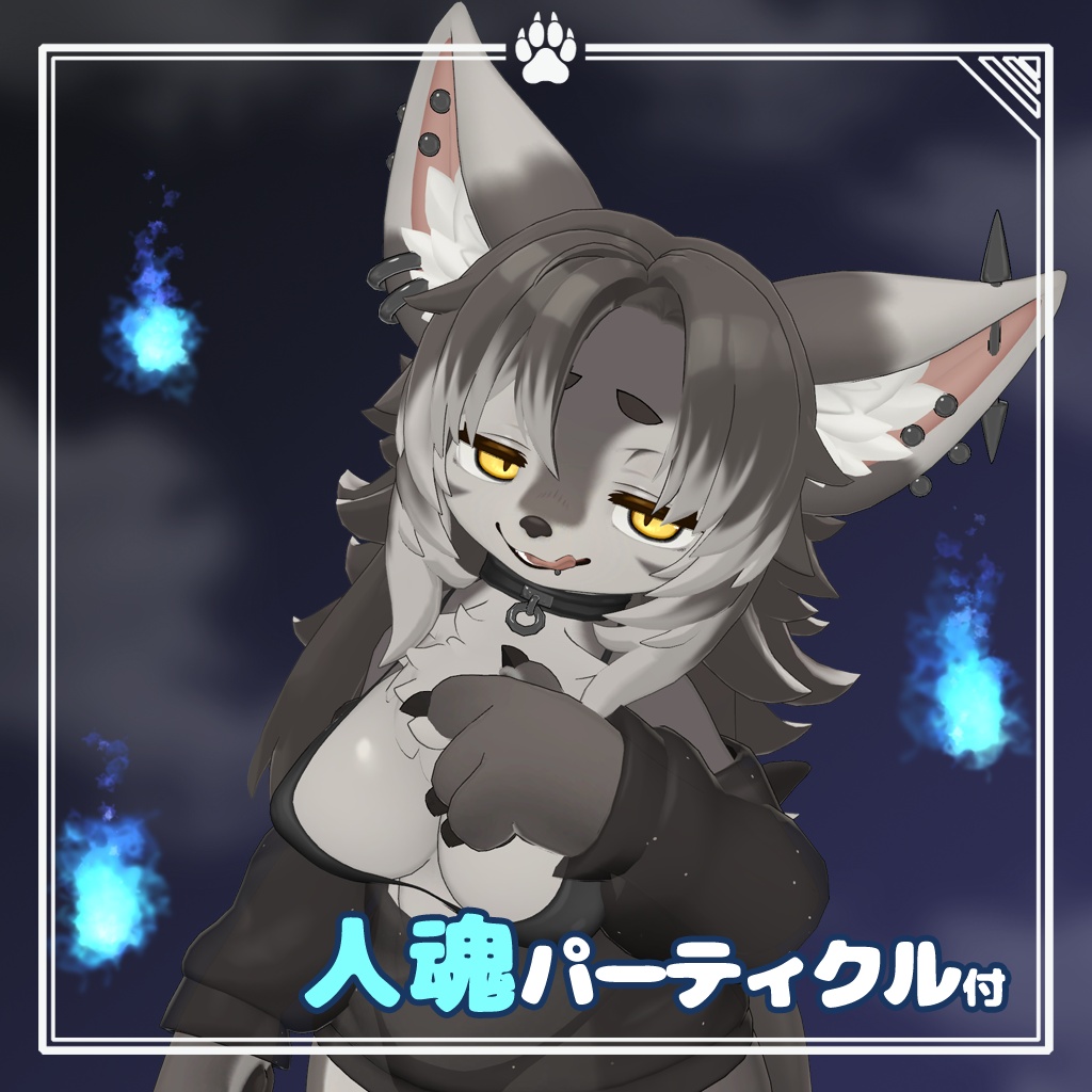 【Zil:S専用】SpookyWolf