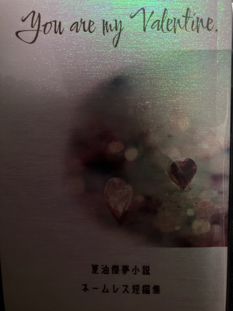 You are my Valentine.