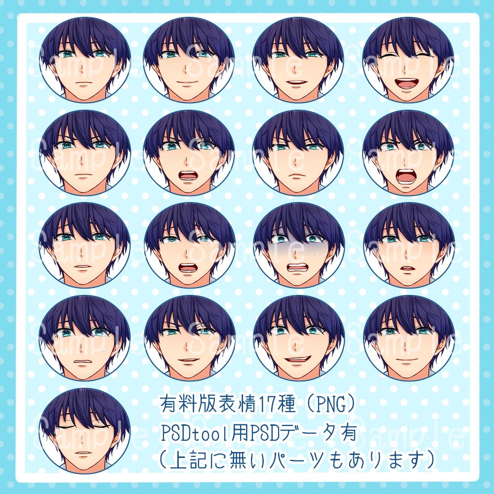 【無料有】立ち絵素材01 男性