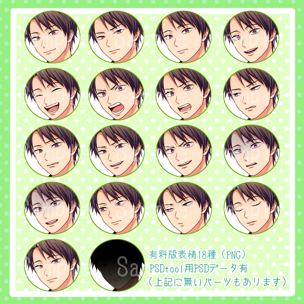 【無料有】立ち絵素材02 男性