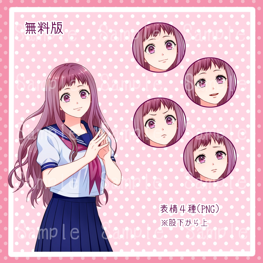 【無料有】立ち絵素材03 女の子