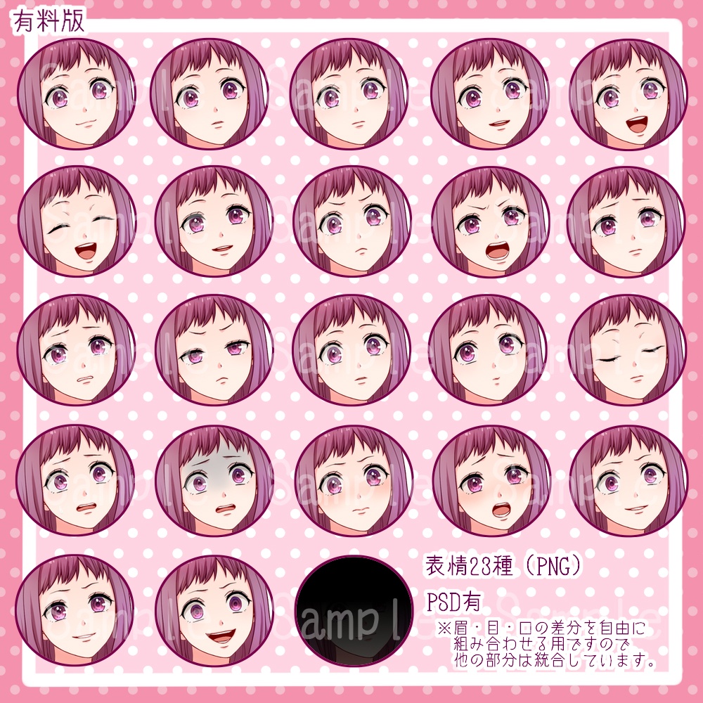 【無料有】立ち絵素材03 女の子