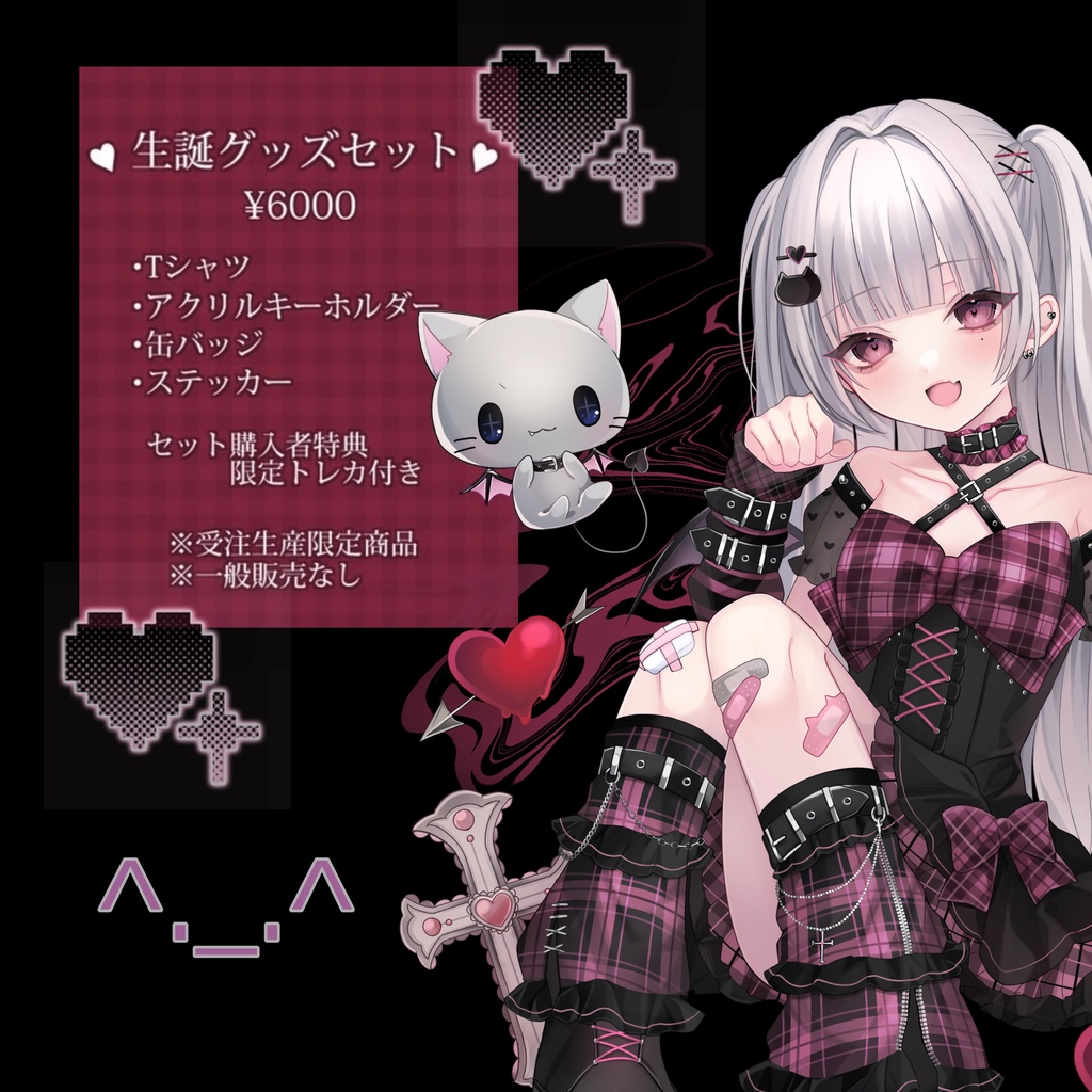 生誕グッズセット❥Birthdaygoods