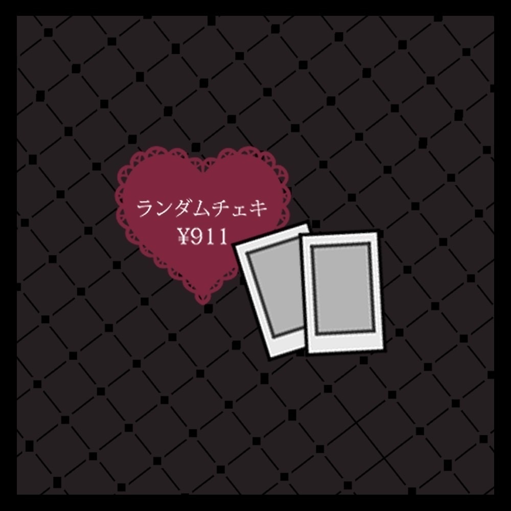 ランダムチェキ❥Birthdaygoods