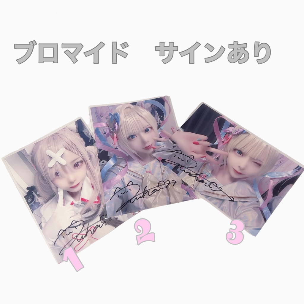 10.9 イベントグッズ　ブロマイド